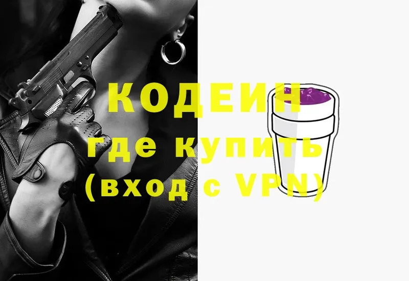 дарнет шоп  Берёзовский  Кодеин напиток Lean (лин) 