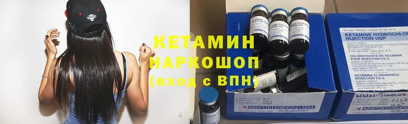 Кетамин ketamine  Берёзовский 