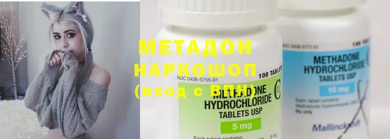 где можно купить наркотик  Берёзовский  hydra ONION  Метадон VHQ 